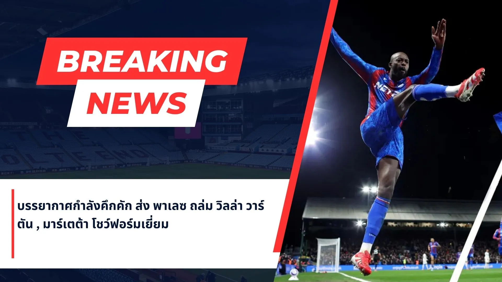 ฌอง-ฟิลิปป์ มาเตต้า