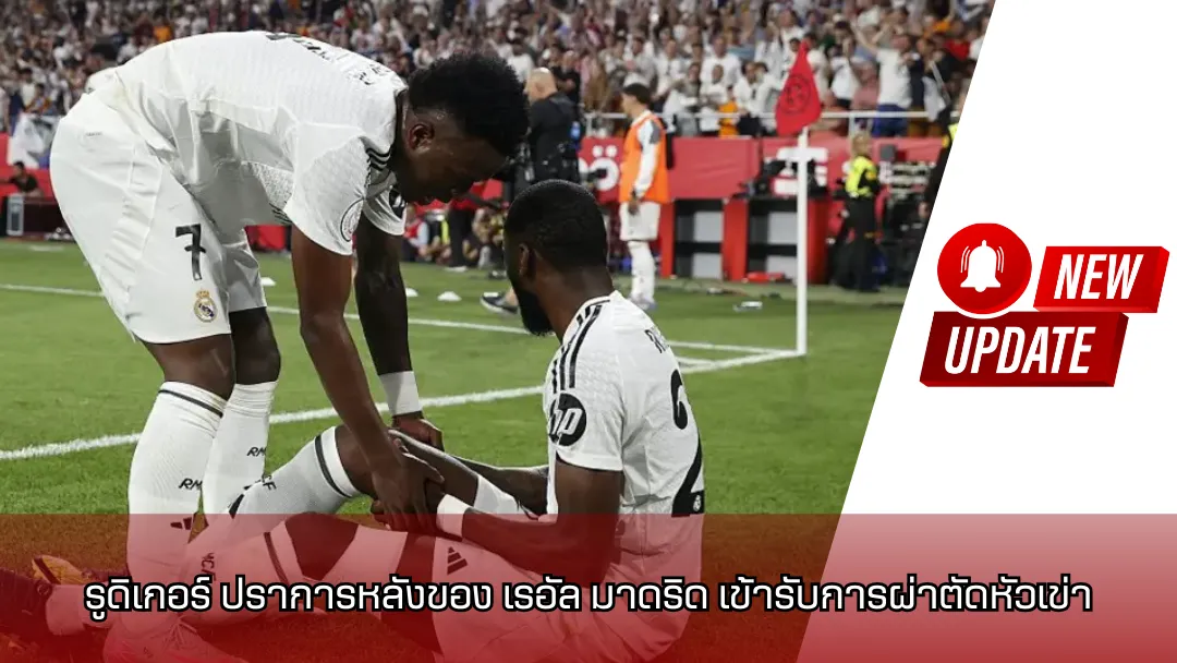 อันโตนิโอ รูดิเกอร์