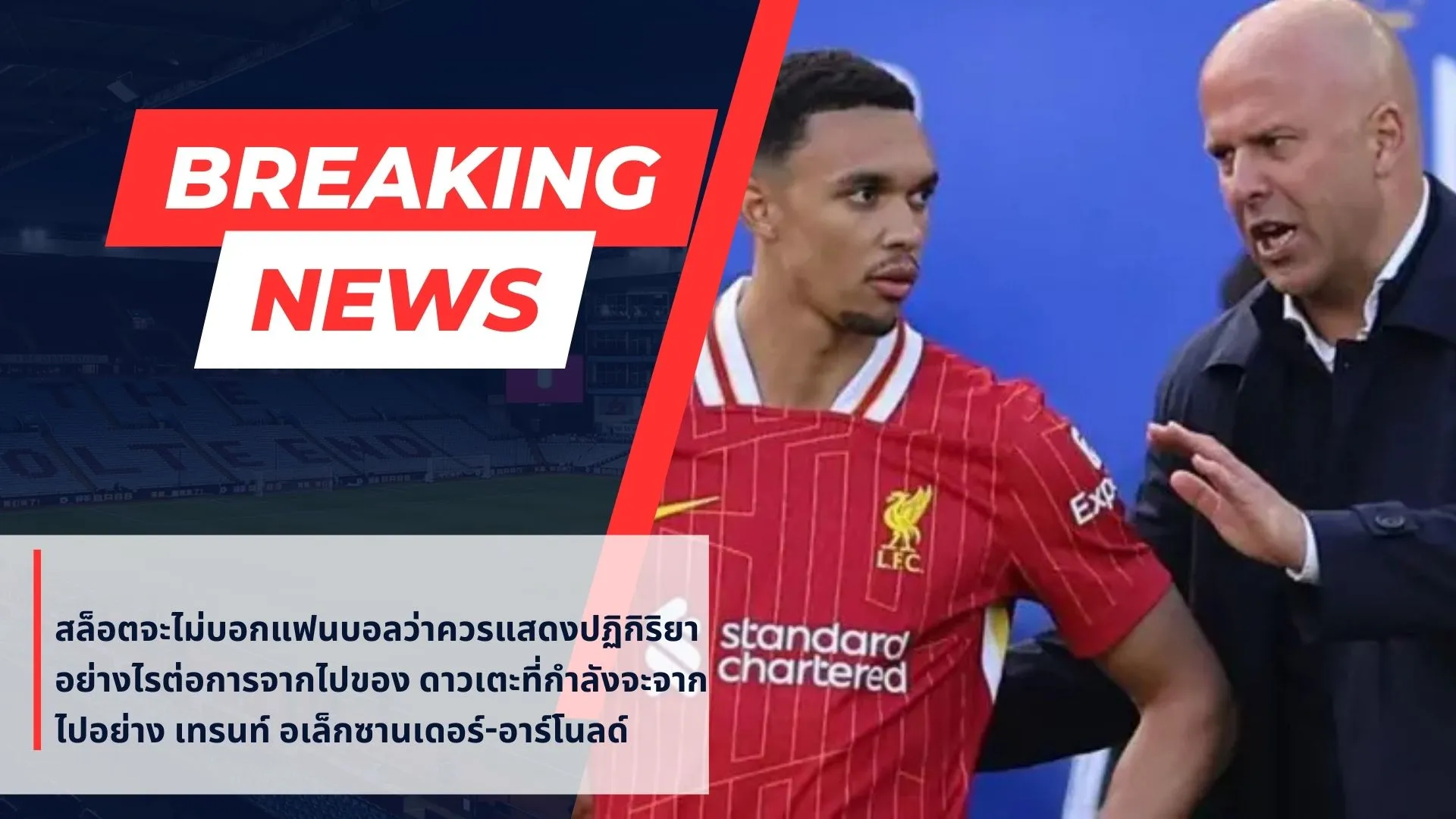 เทรนท์ มาดริด